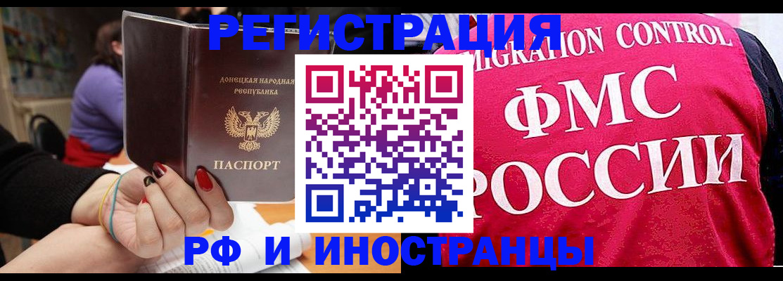 прописка паспорт в Холмске