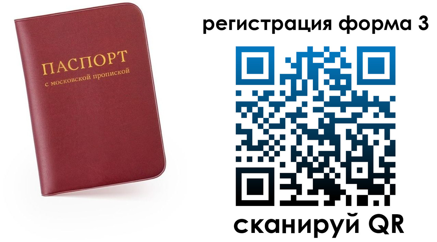 временная регистрация для всех в Холмске