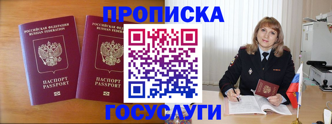 прописка для школы в Холмске