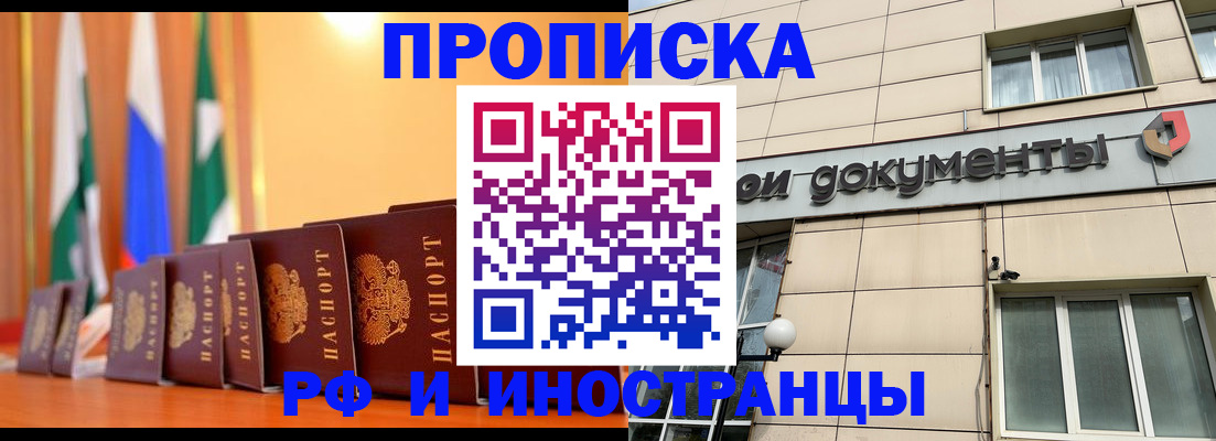 прописка ребенка в Холмске