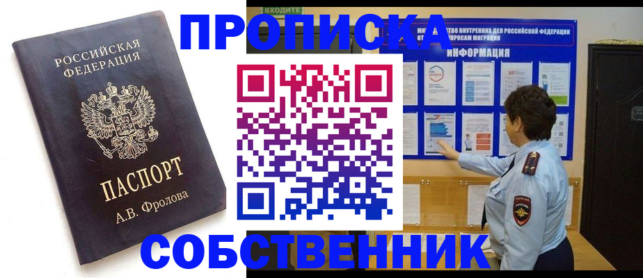 найти адрес прописки в Холмске