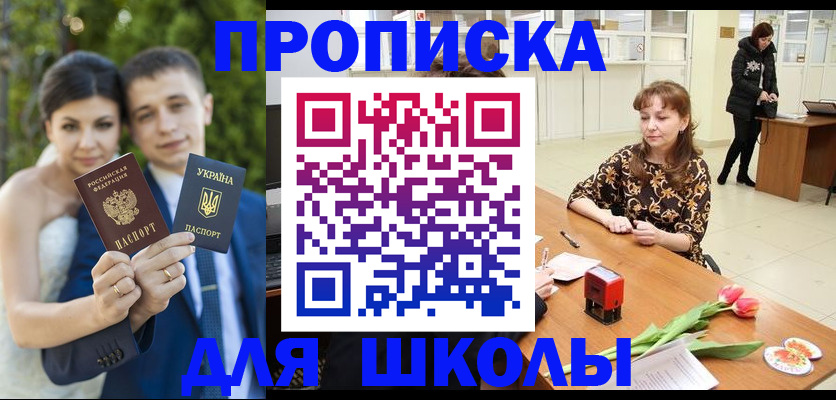 временная регистрация недорого в Холмске