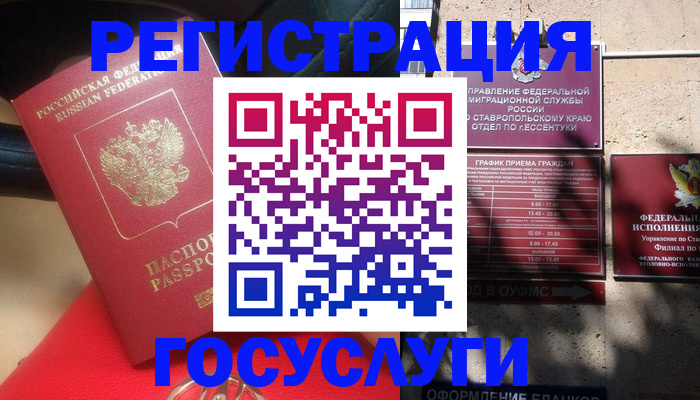 где прописаться в Холмске