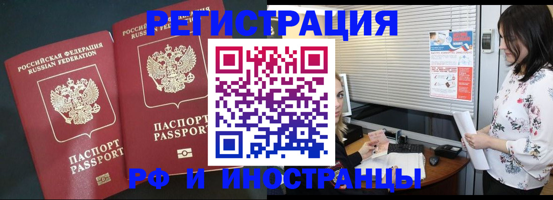прописка в квартире в Холмске